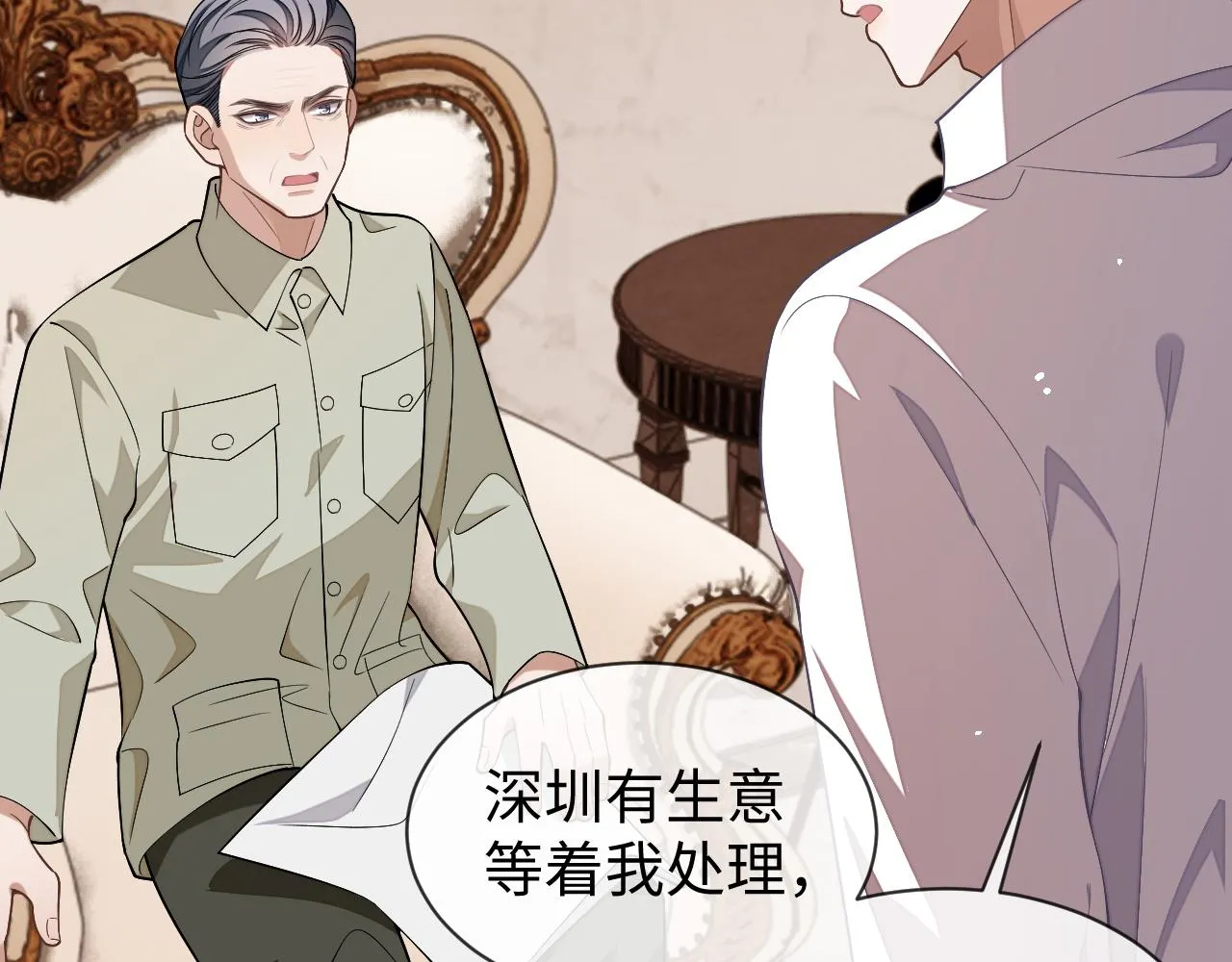 第83话 相思之苦11