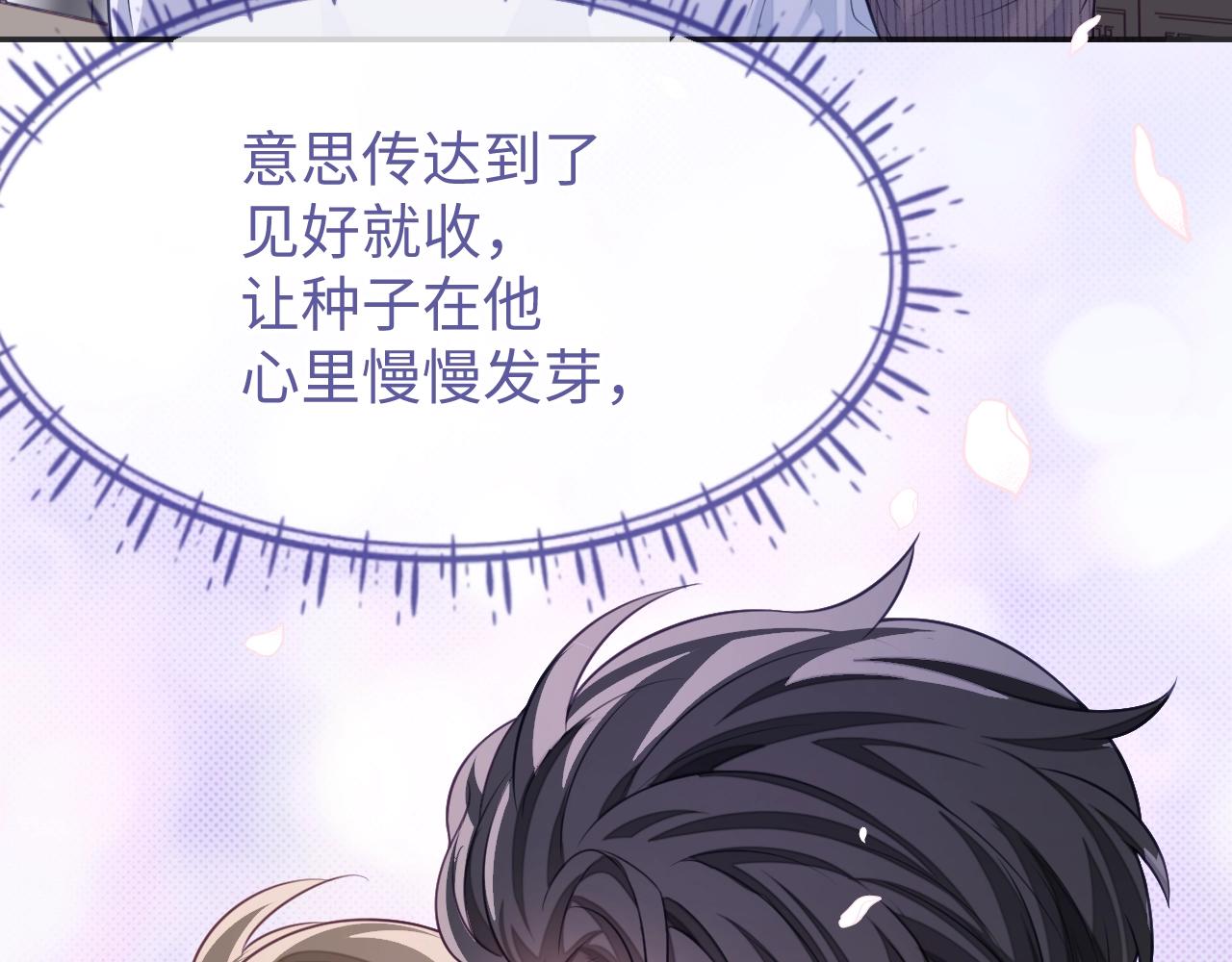 第21话  “告白”？！75