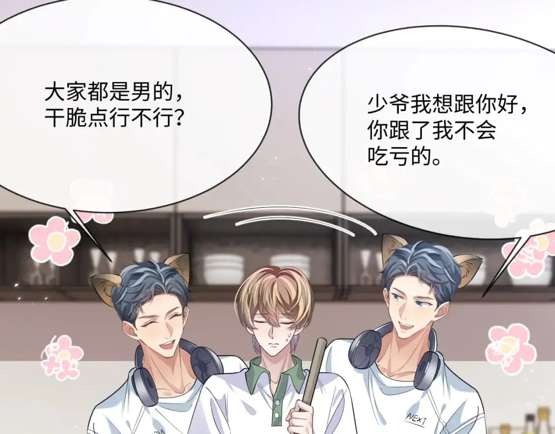 第98话 邵群来了77