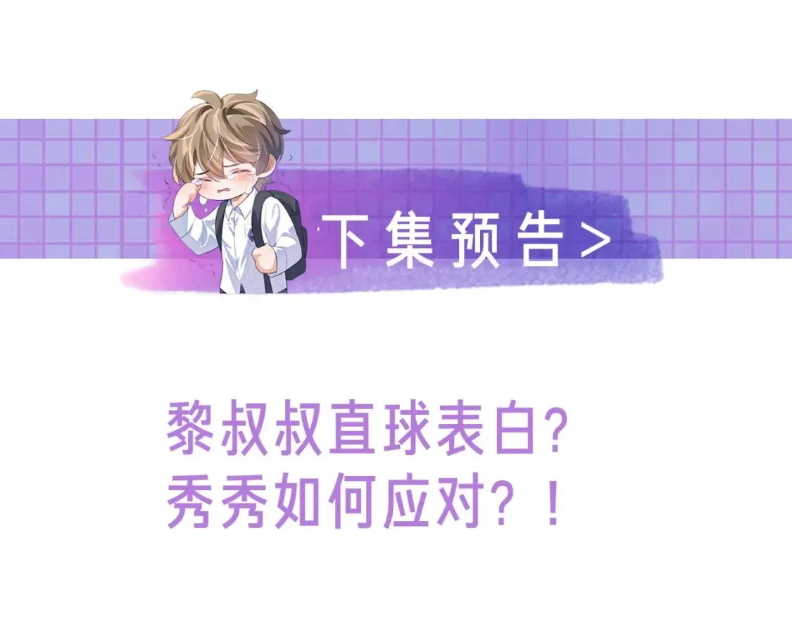 第43话 来自黎叔叔的关心77