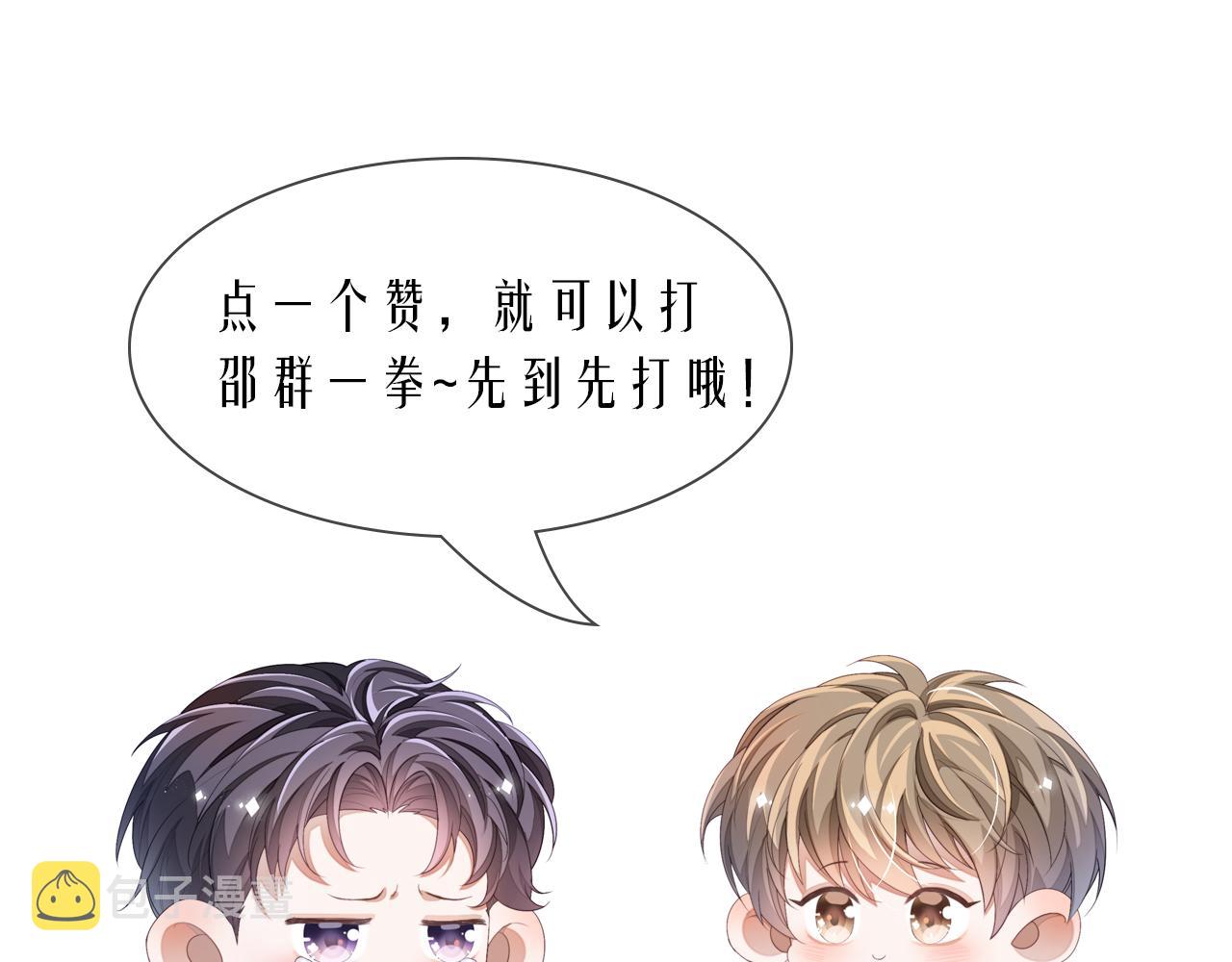 第29话 宠溺83