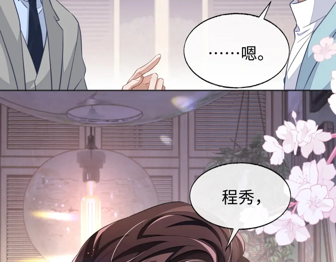 第44话 邵群吃大醋28