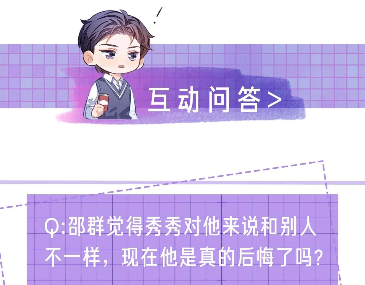 第81话 他和别人不一样97