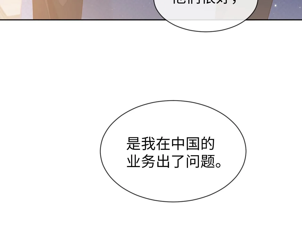 第88话 邵群干的84