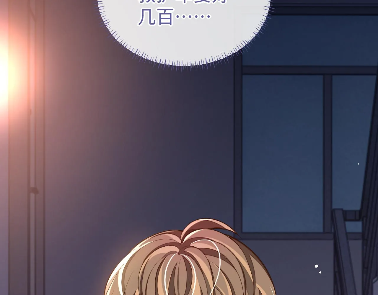 第85话 无法见死不救11