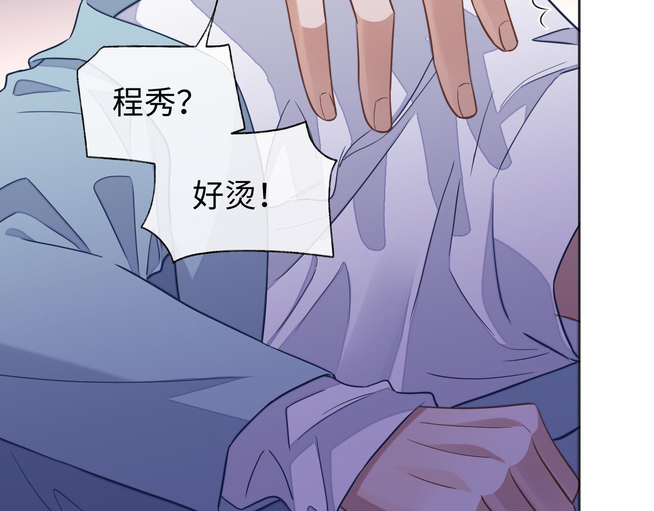 第47话 邵群能否良心发现？72