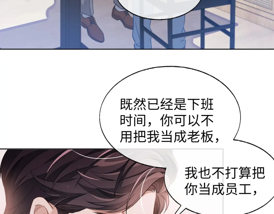 第44话 邵群吃大醋16