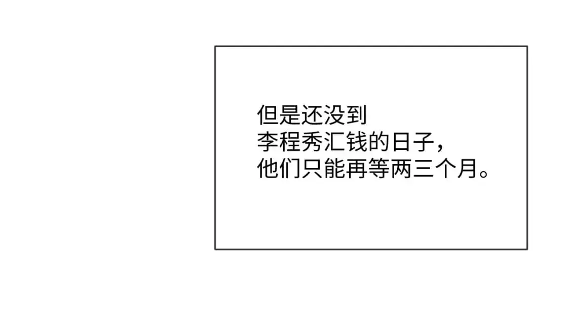 第96话 负罪等待6