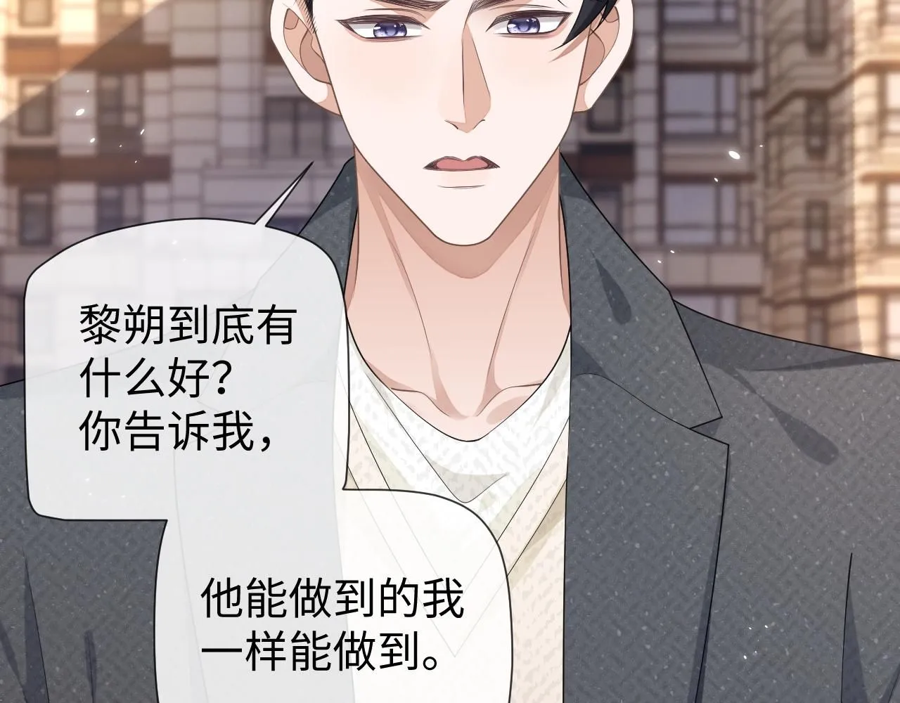第89话 逼上绝路43