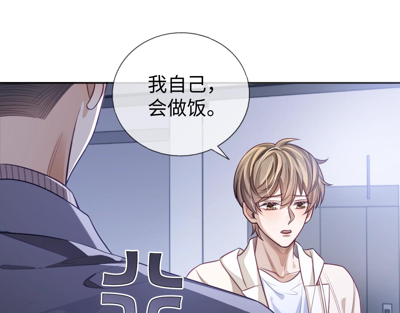 第19话 伪装绅士81