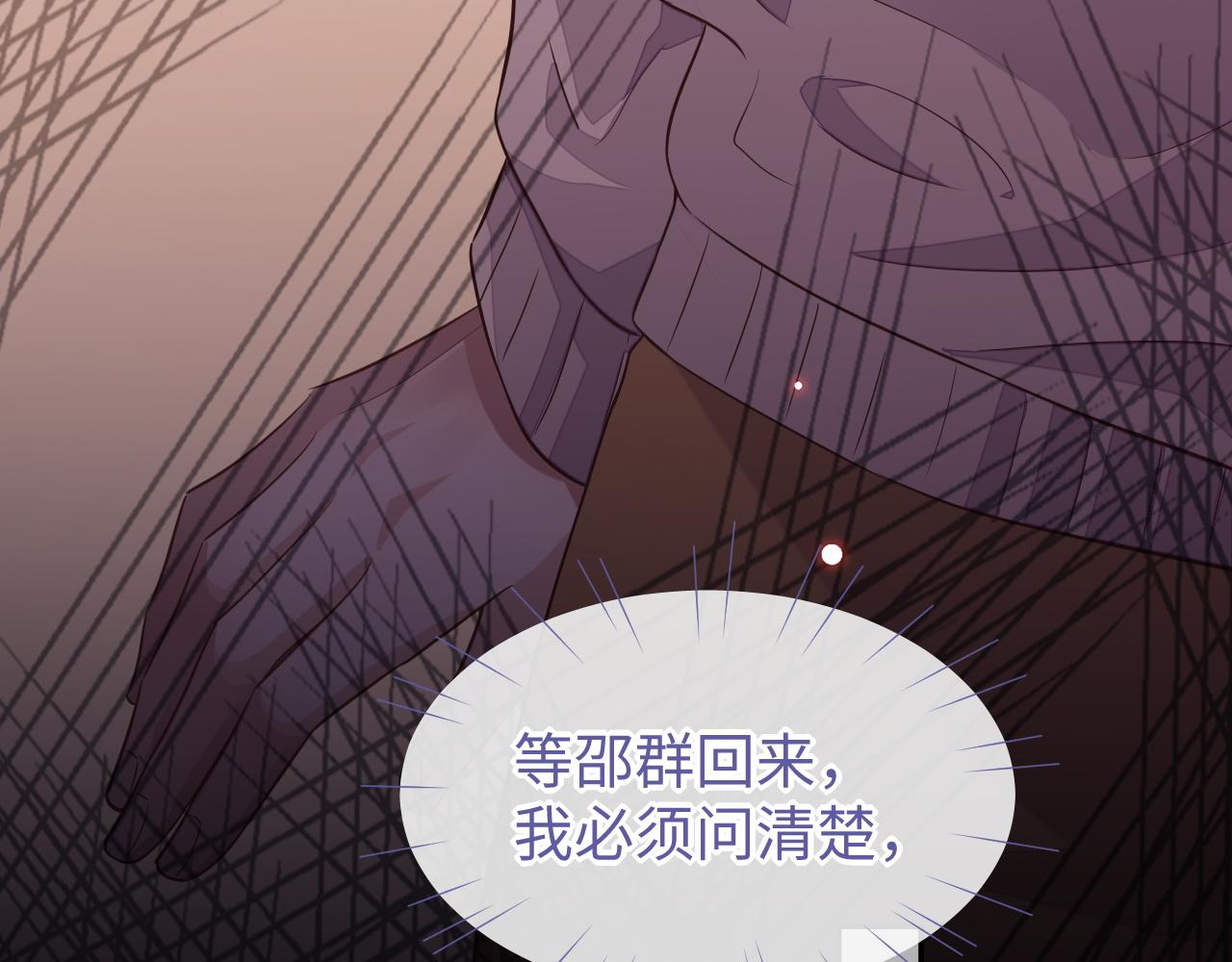 第55话 初现端倪95