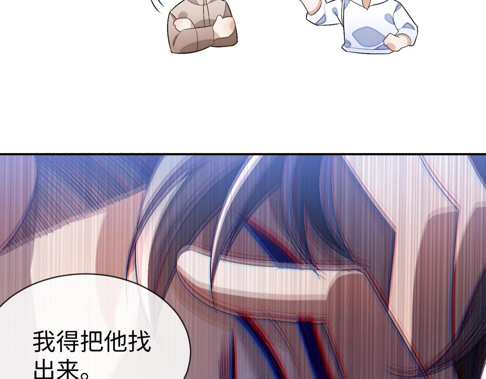 第69话 秀秀跟人跑了！87