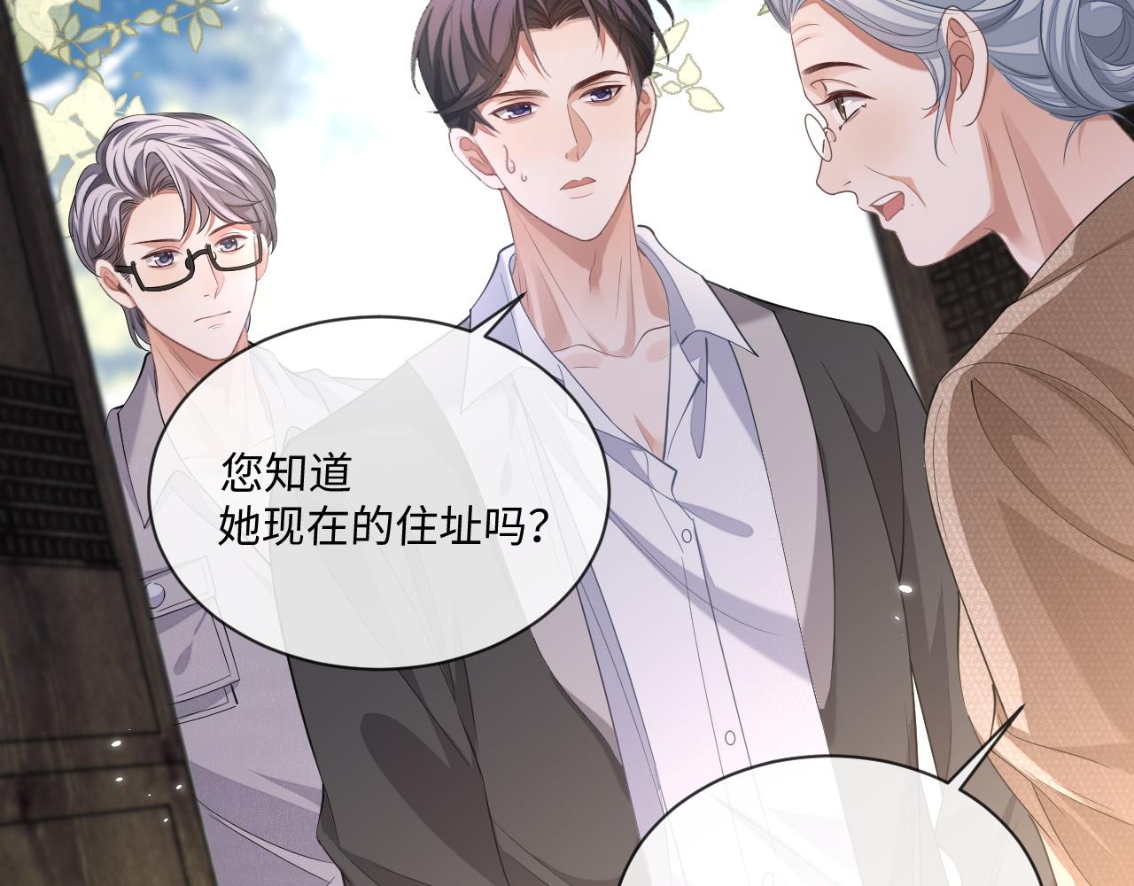 第95话 还有机会吗？11