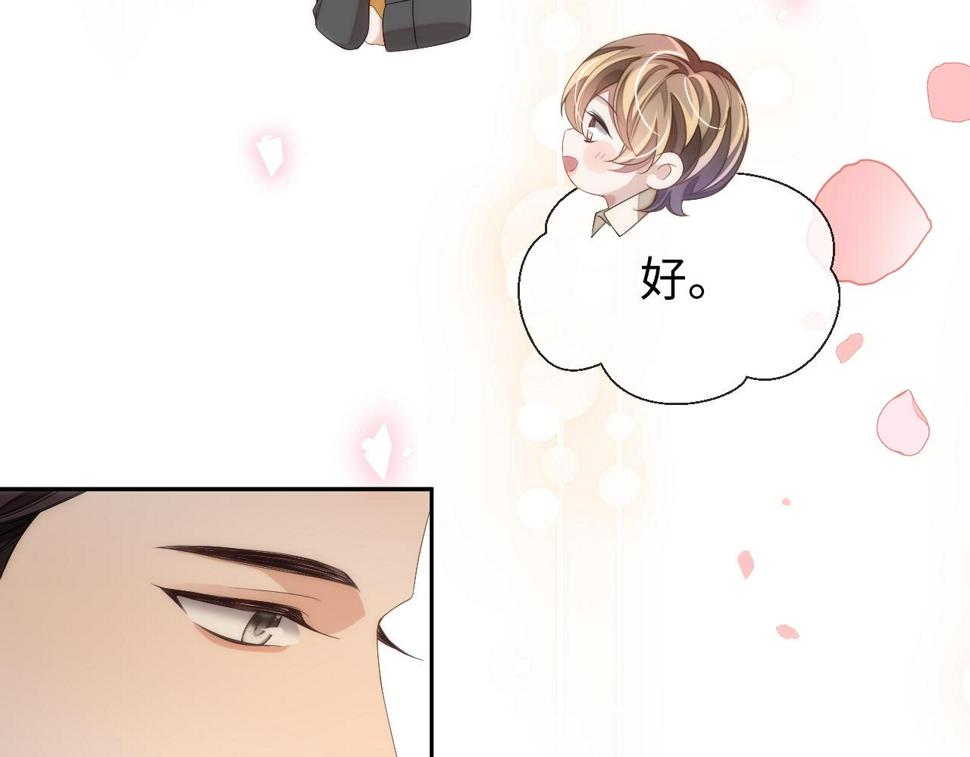 第70话 暴风雨前的宁静36