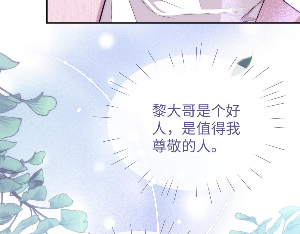 第74话 非要带走你32