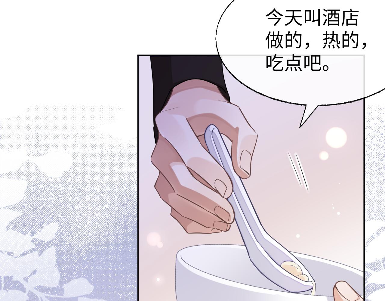 第48话 不对等关系25