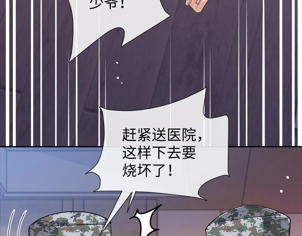 第86话 我们回不去了93