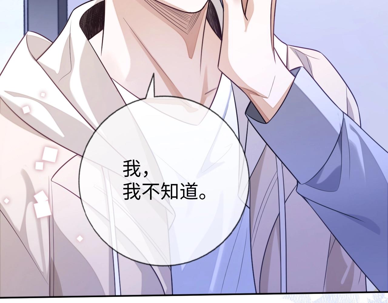 第23话 给我一个机会77