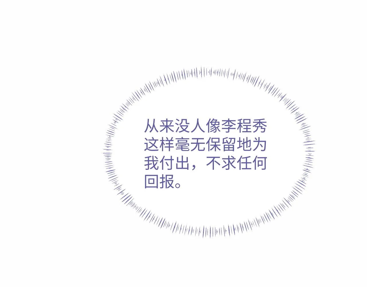 第82话 李程秀只有一个65
