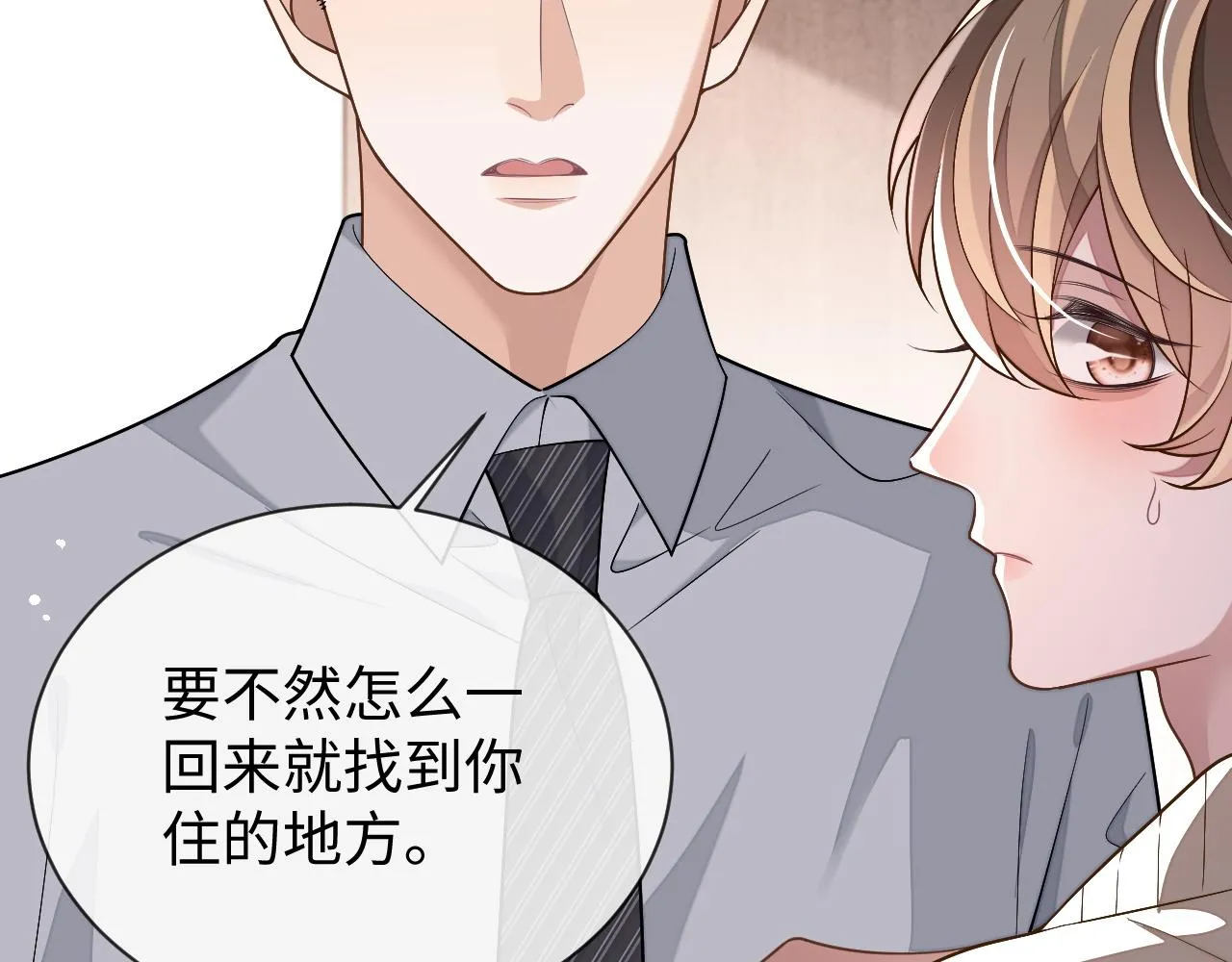 第86话 我们回不去了20