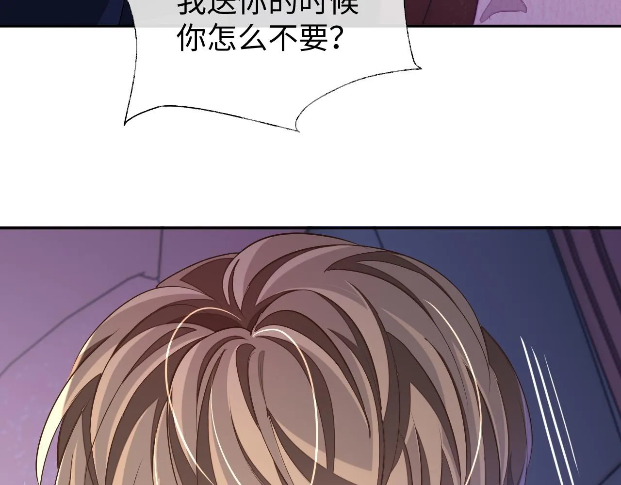 第75话 该拿你怎么办87