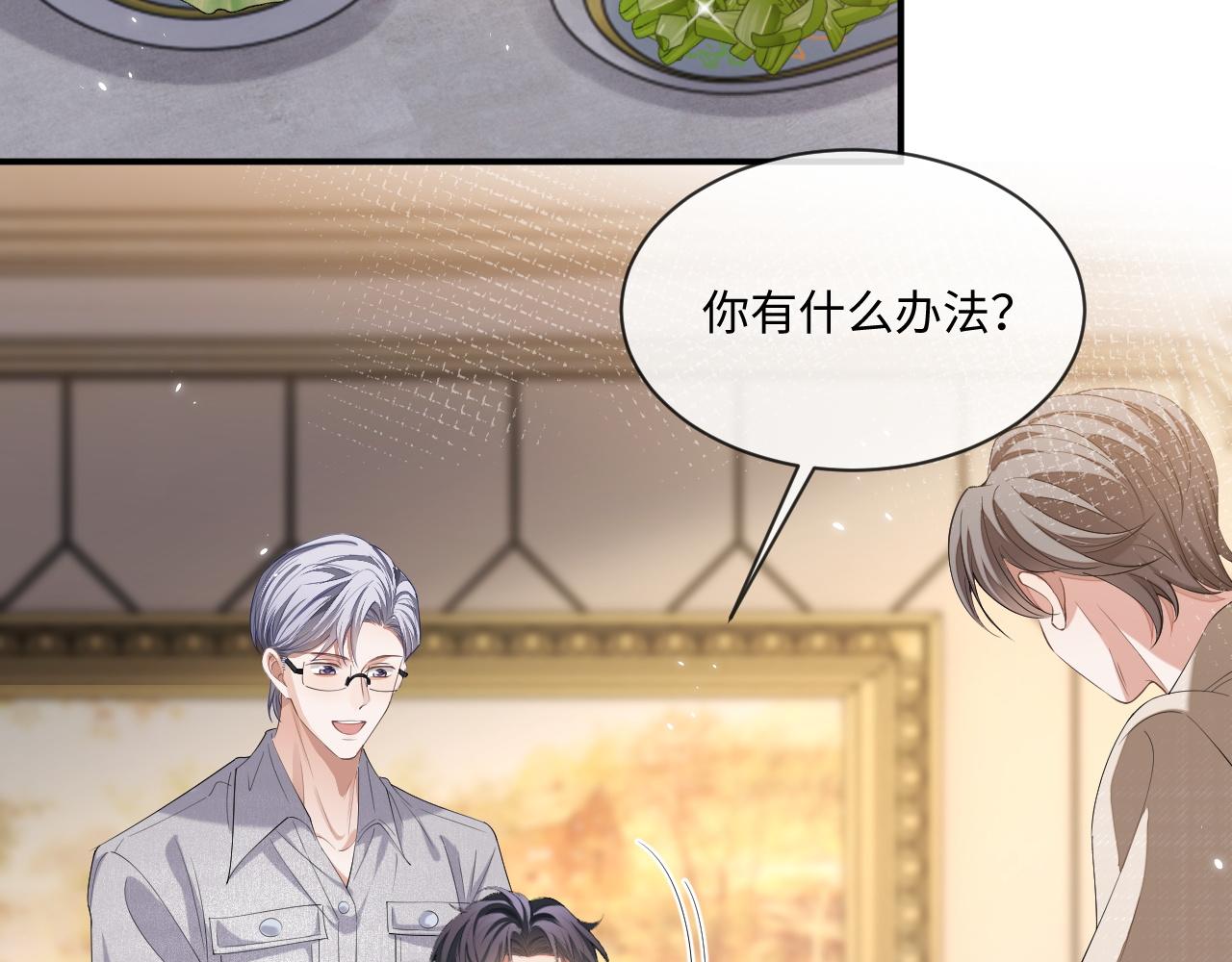 第93话 有了新线索？！86