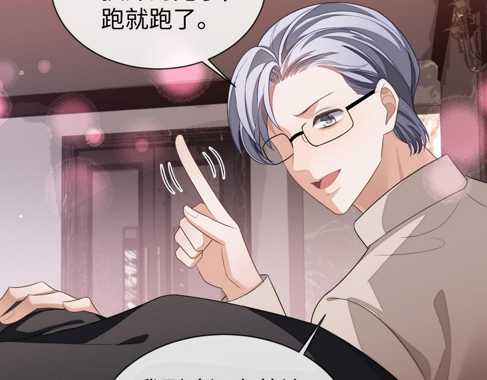 第69话 秀秀跟人跑了！82