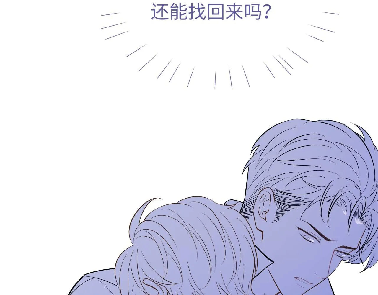 第75话 该拿你怎么办104