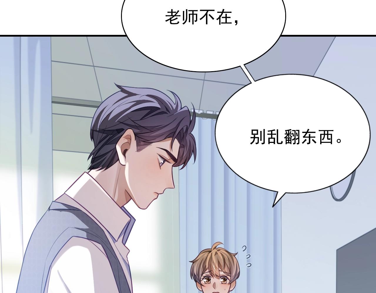 第9话 突如其来的好105