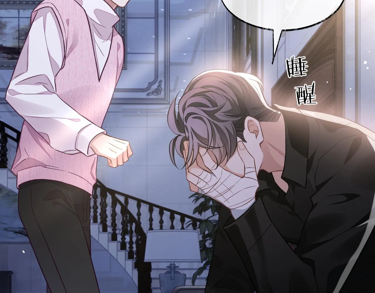 第77话 想要挽回秀秀的心82