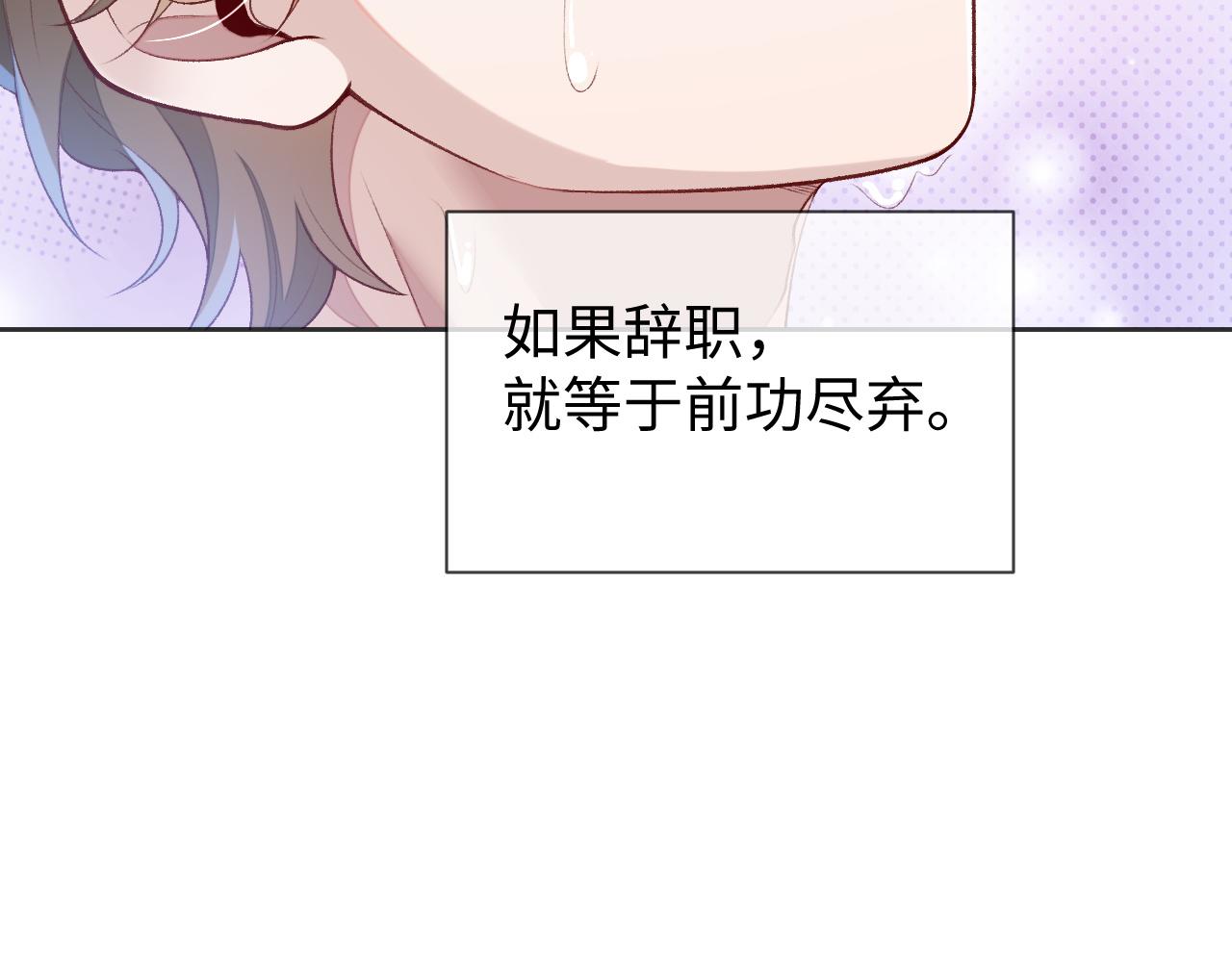 第31话 我忍不了了31