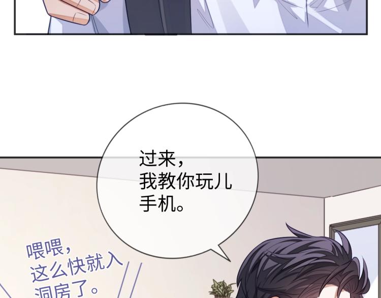第14话 幻想启蒙4