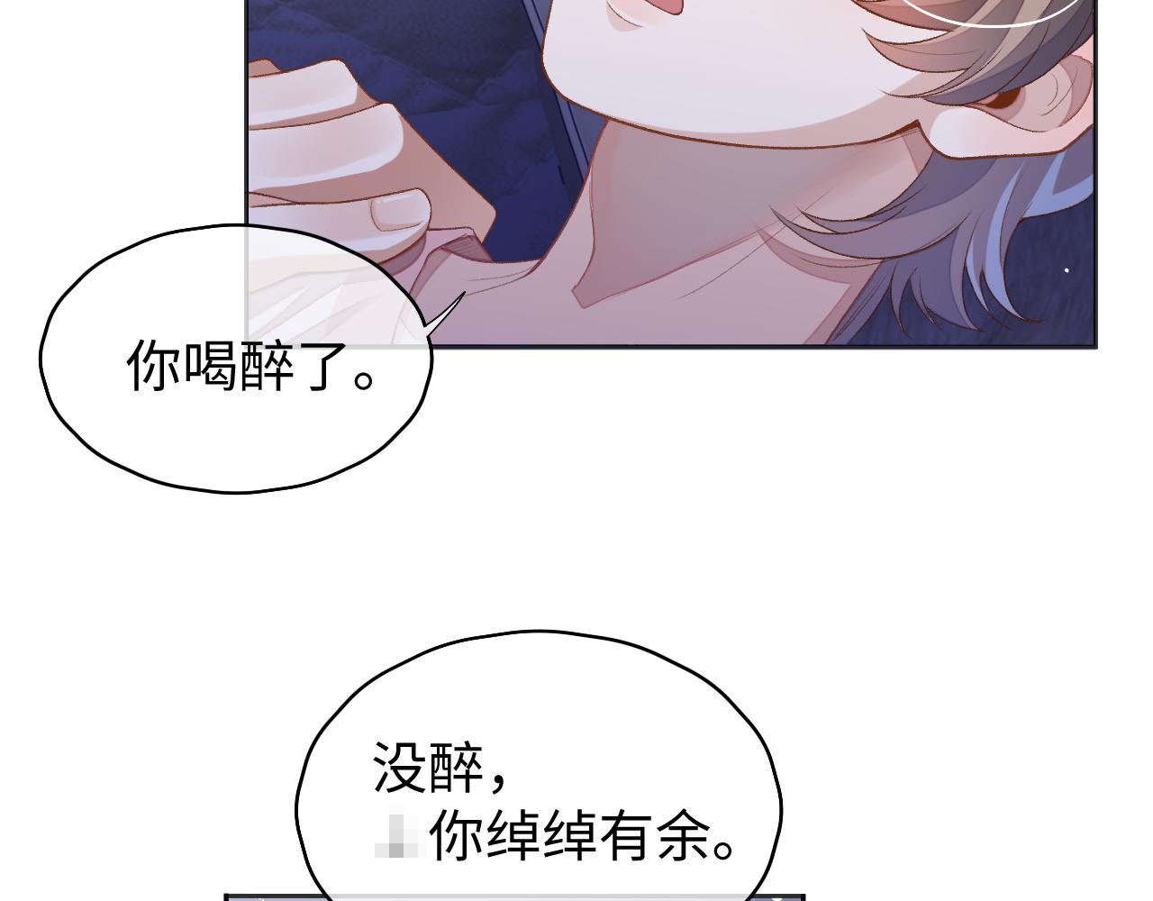 第32话 “英雄”救美6