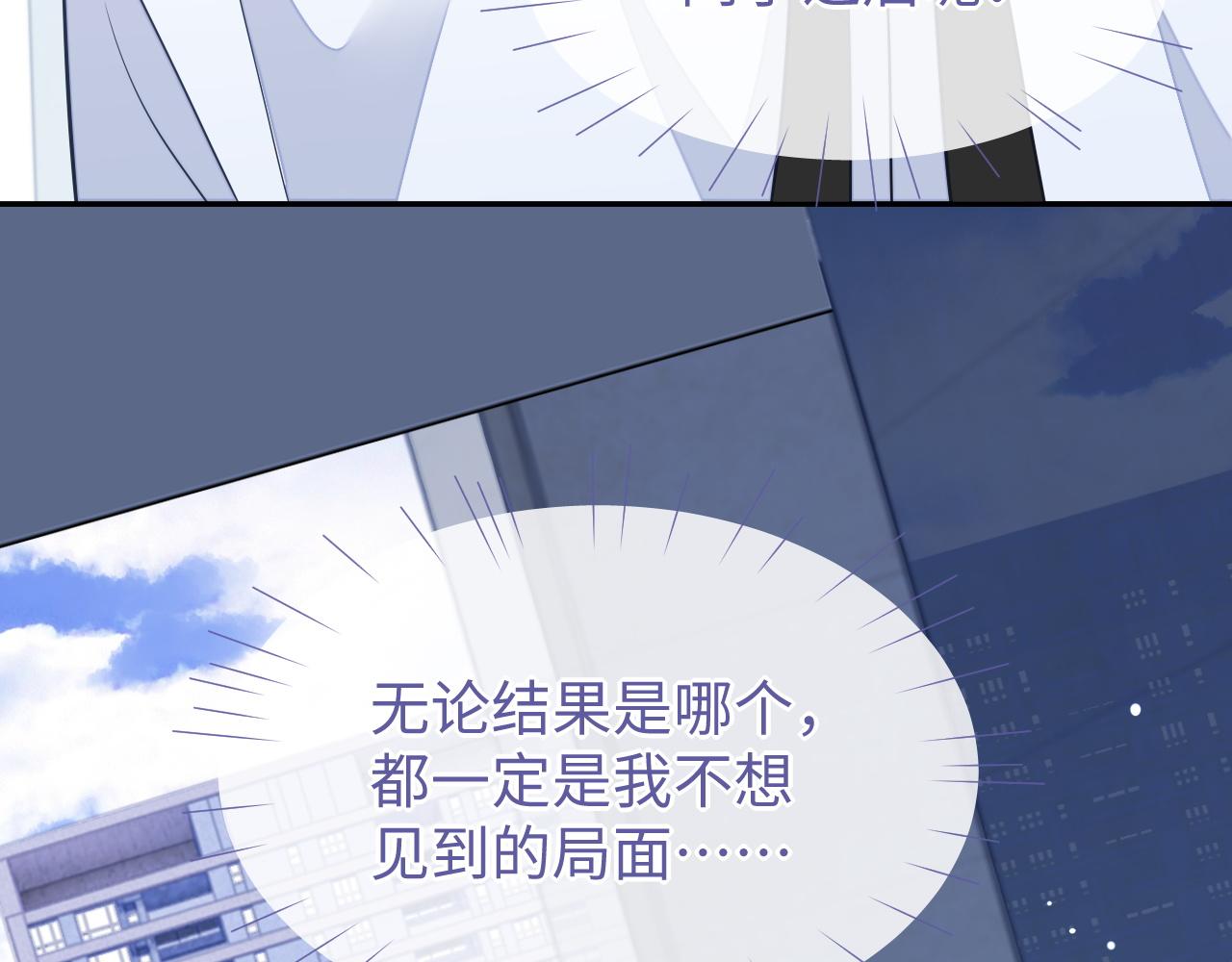 第54话 真相60