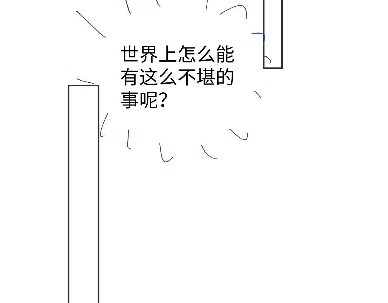 第53话 纸包不住火107