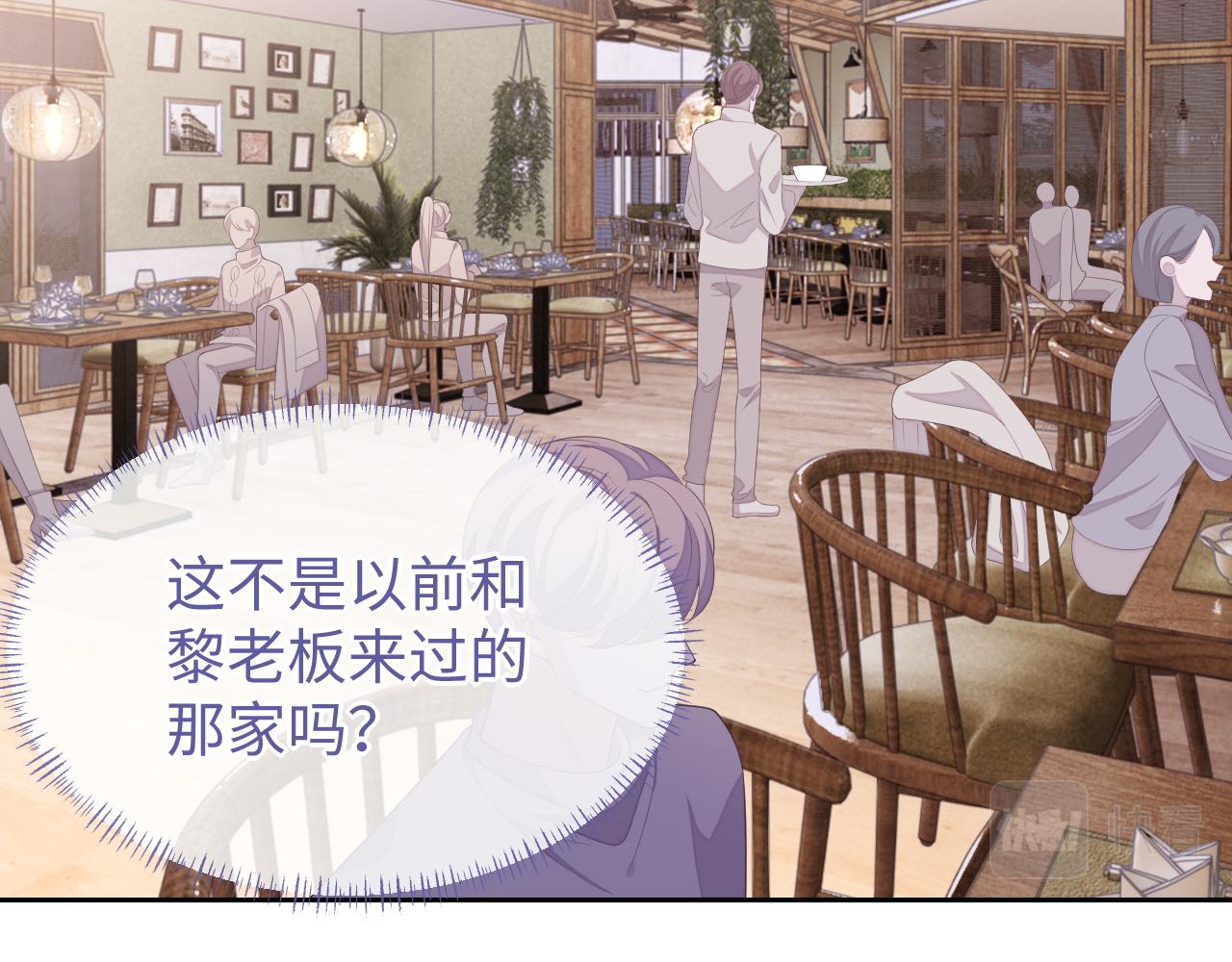 第59话 可怕的独占欲93