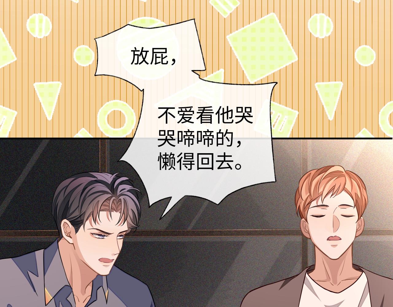 第51话 何去何从102