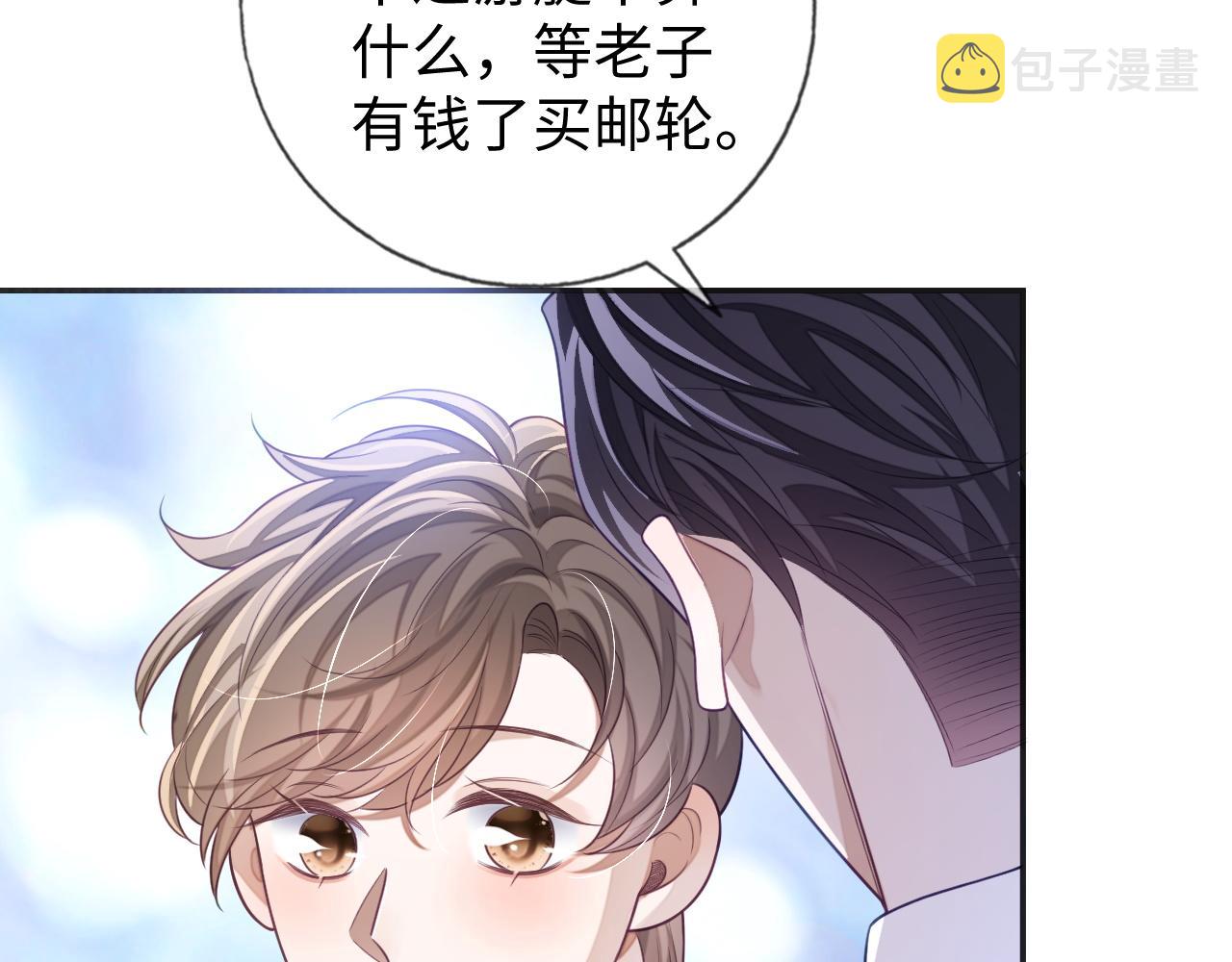 第26话 你是我的私有物品53