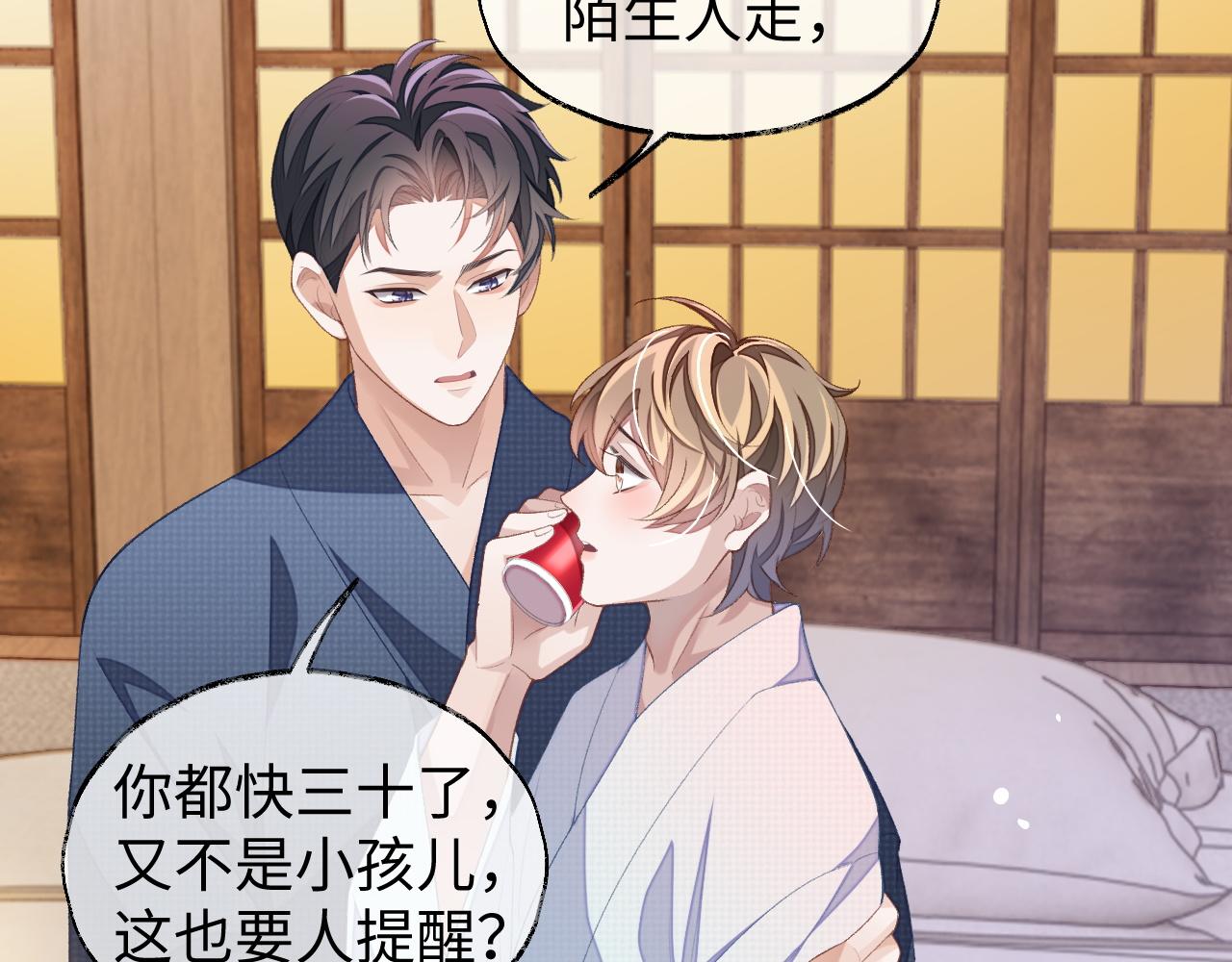 第40话 裂痕83