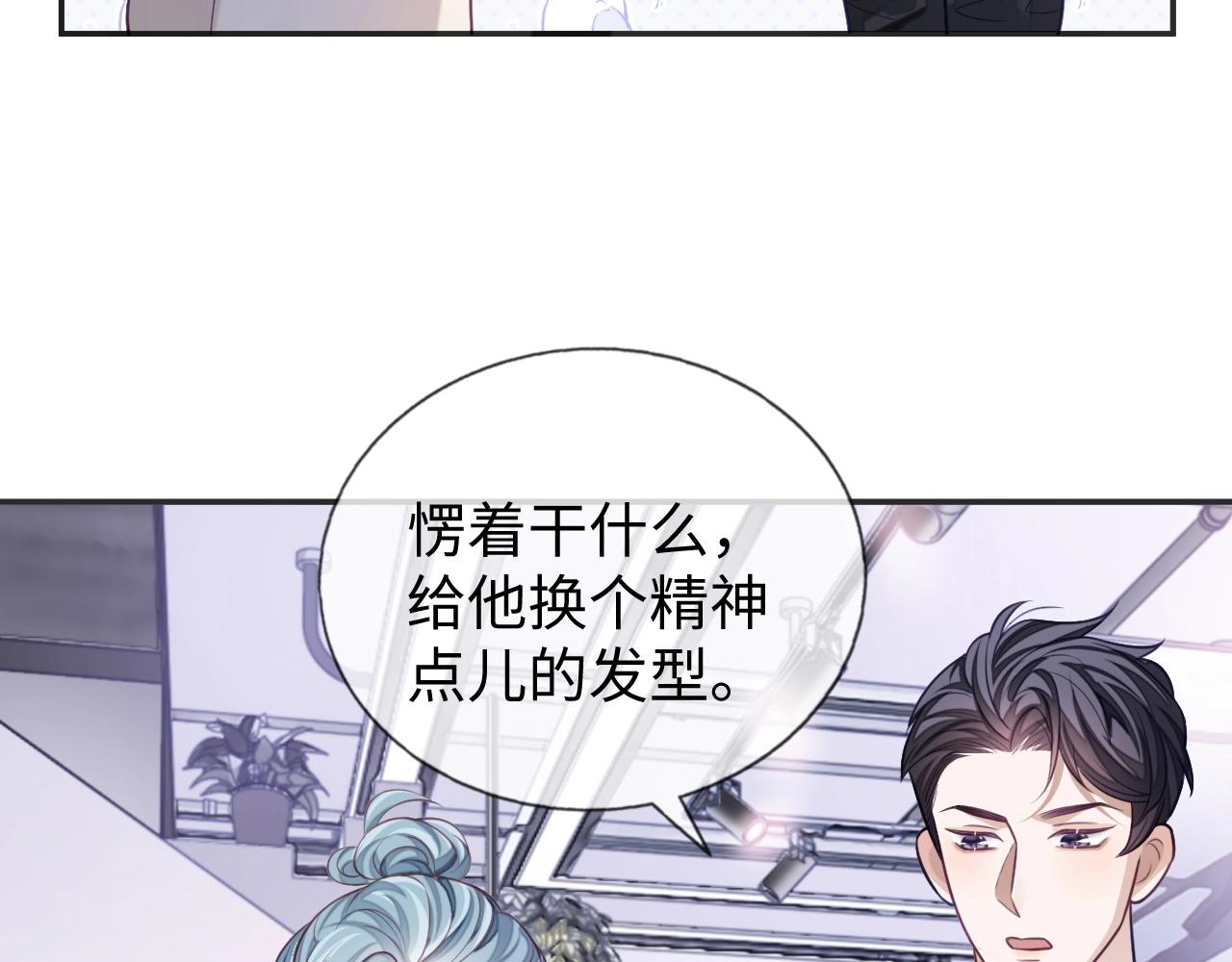 第22话 小心邵群26