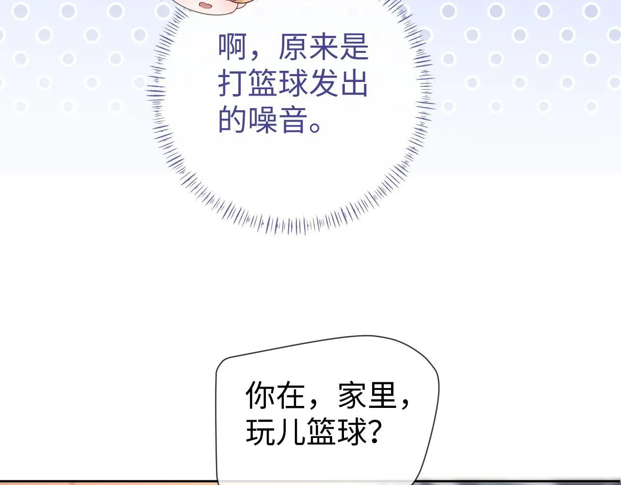 第91话 新的生活42