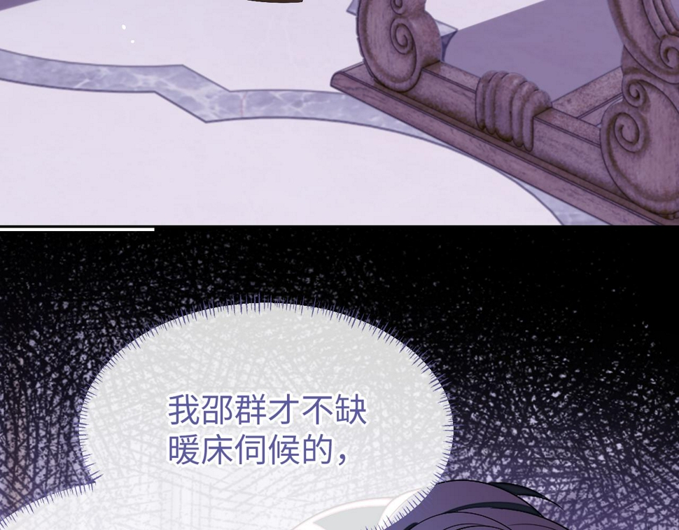 第72话 邵群气疯了69