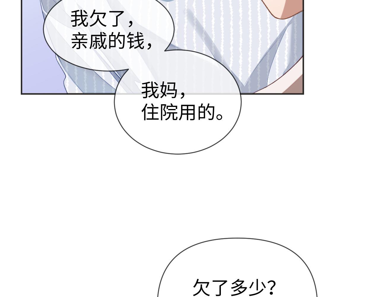 第33话 因“祸”得福92