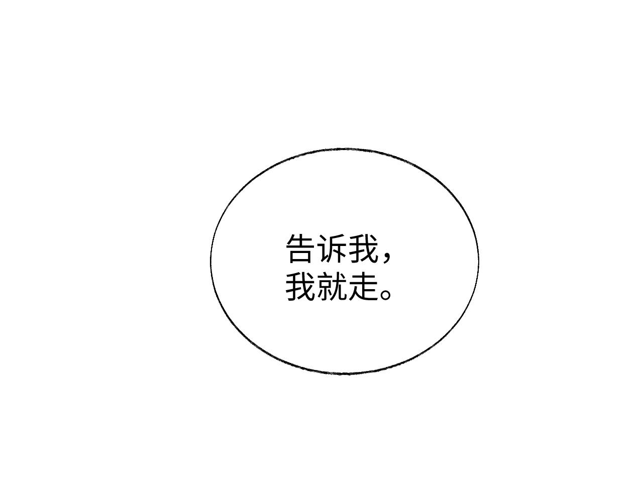 第51话 何去何从41