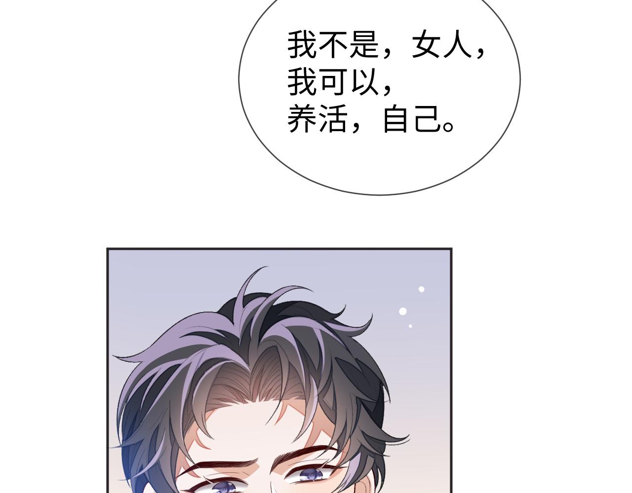 第30话 邵群的心思88