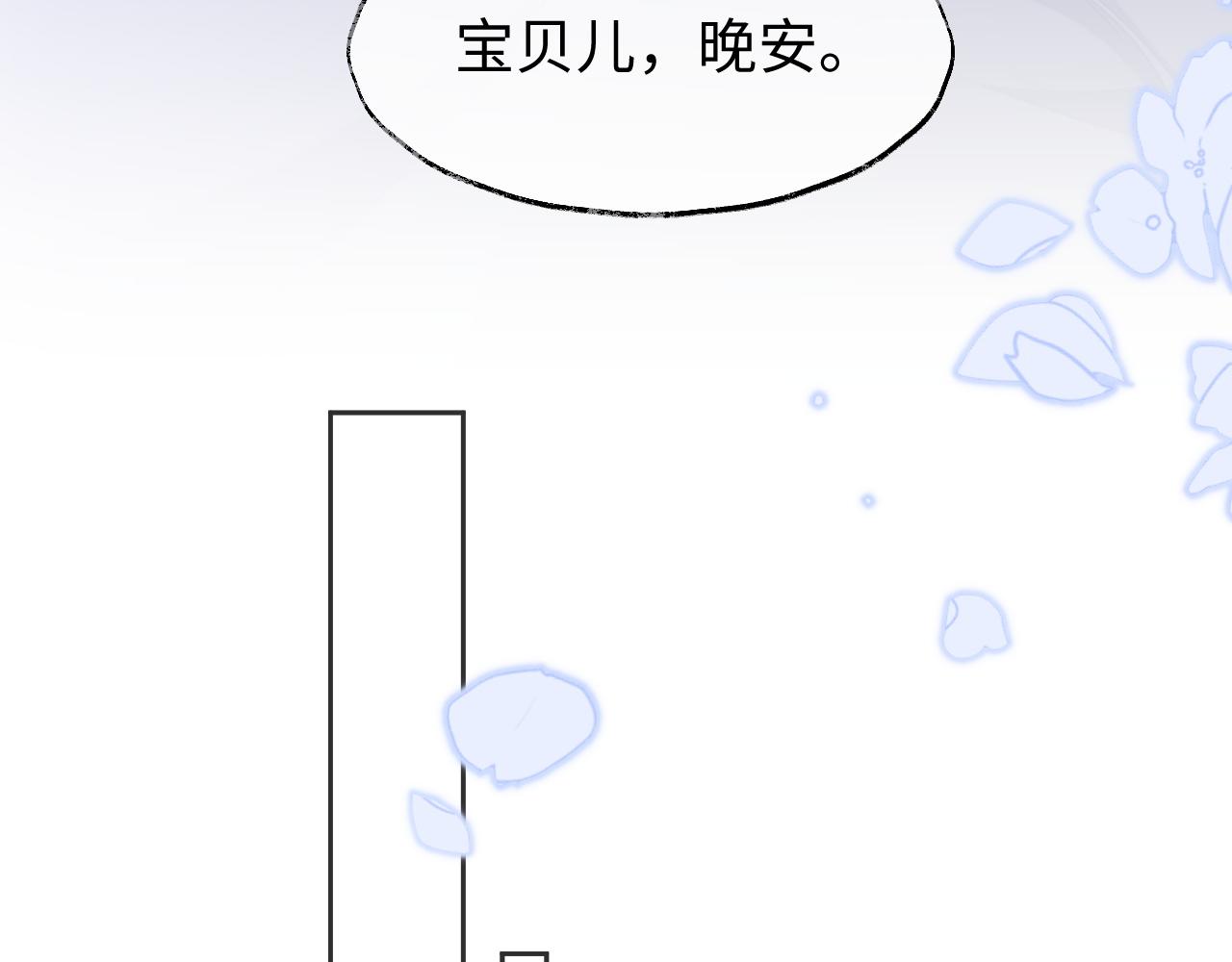 第39话 虚假的甜蜜12