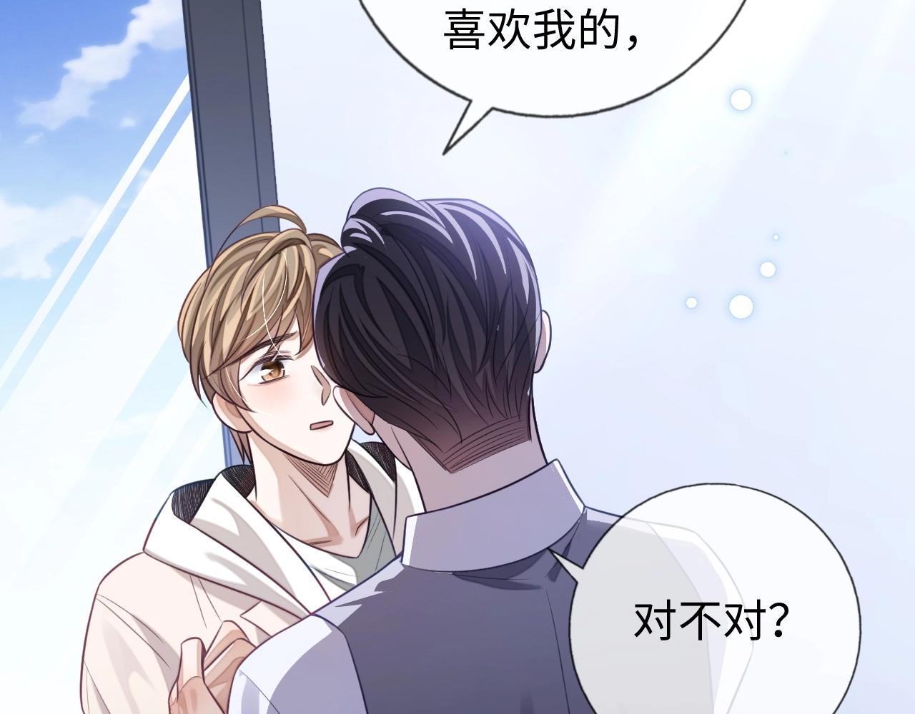 第23话 给我一个机会79