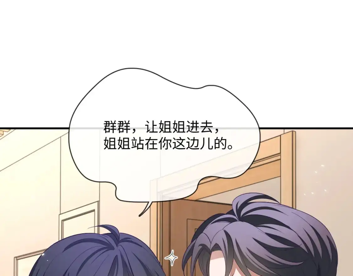 106话 三姐上门26