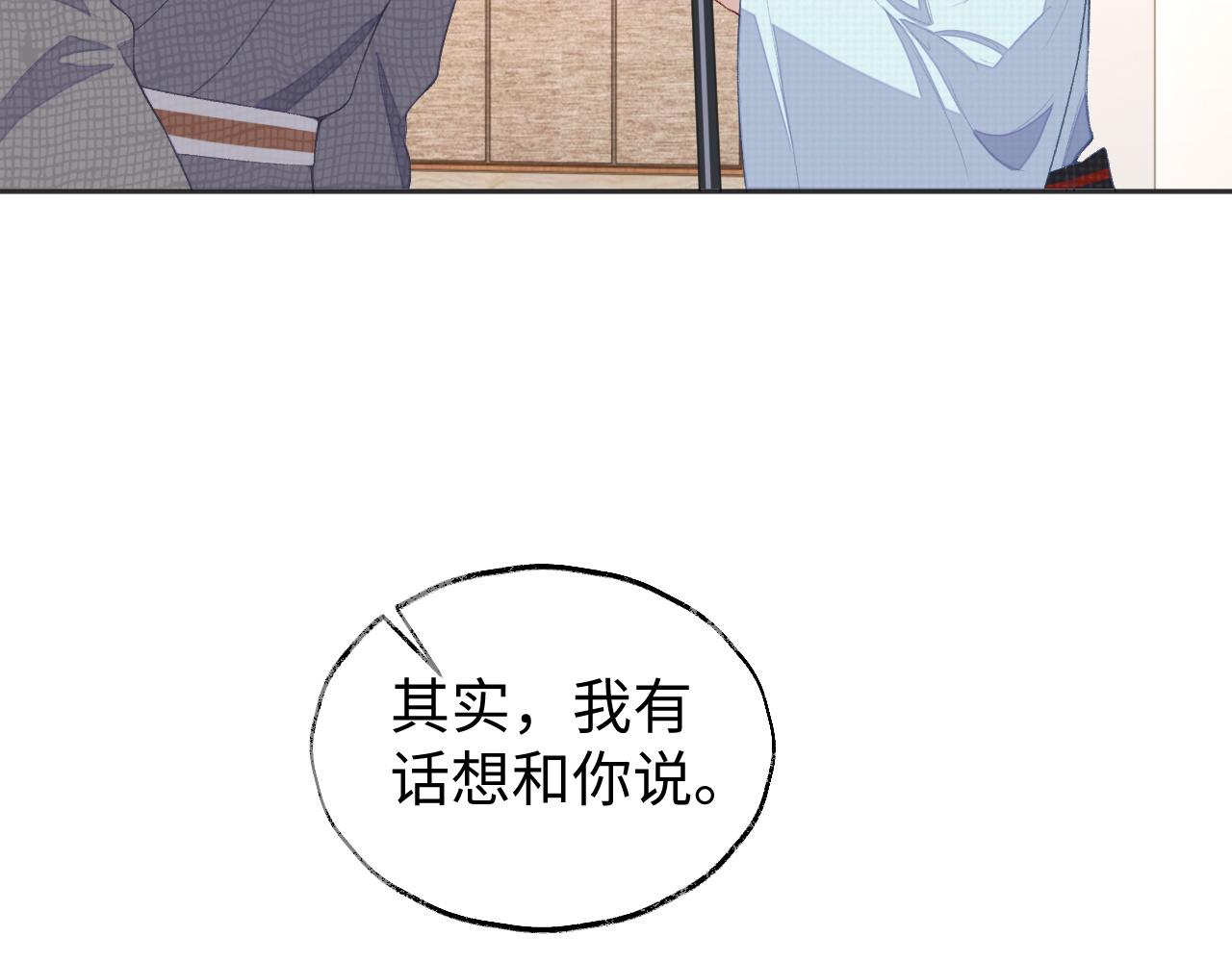 第39话 虚假的甜蜜84