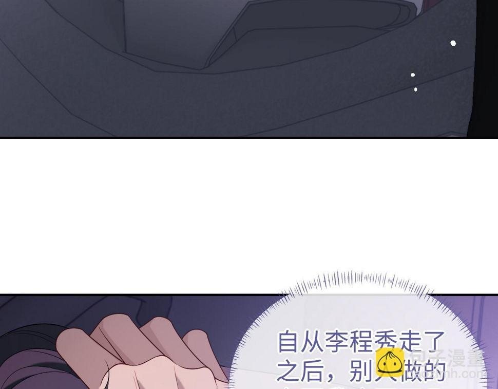 第73话 两人之间的距离93